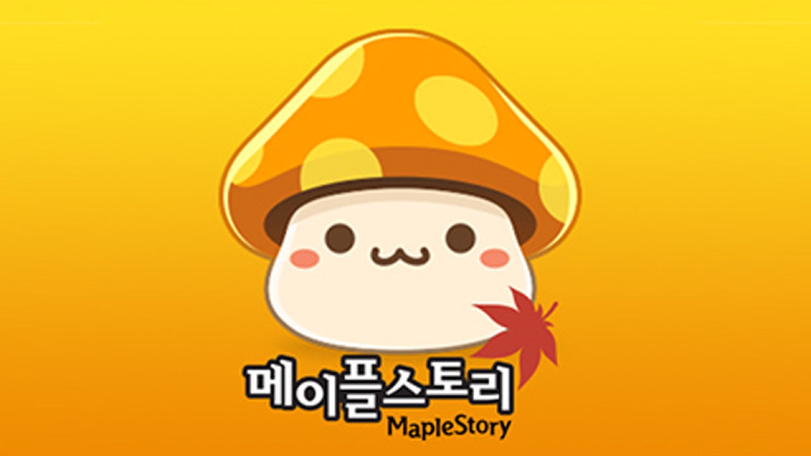 메이플스토리 키 비주얼