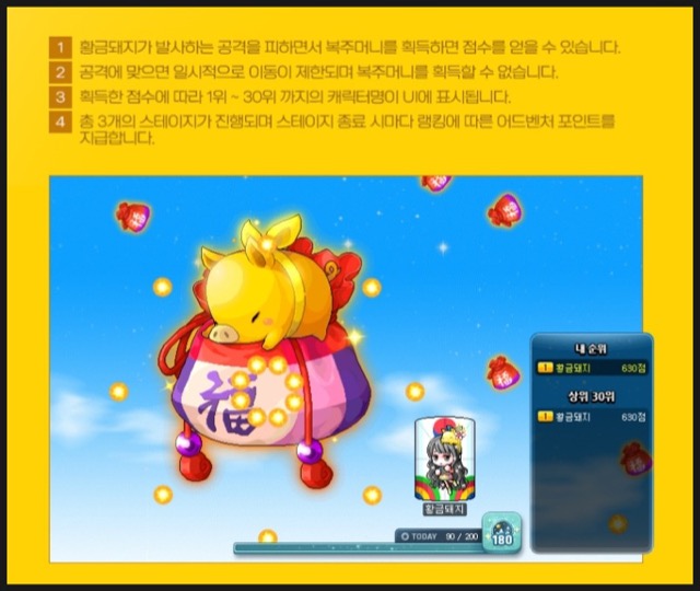 메이플스토리 기간제 콘텐츠 홍보 이미지