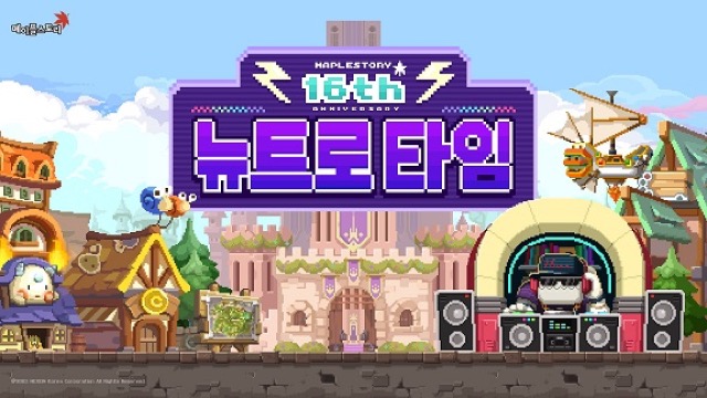 메이플스토리 기간제 콘텐츠 홍보 이미지