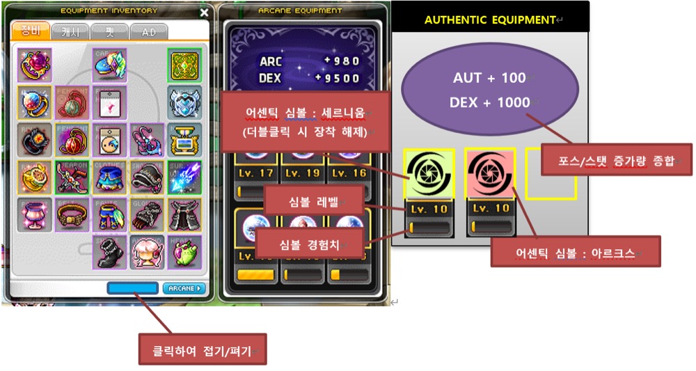 어센틱 심볼 UI 구성안