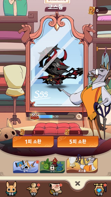 Tailed Demon Slayer:RISE 코스튬 소환 화면
