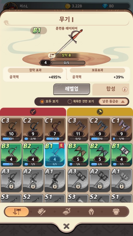 Tailed Demon Slayer:RISE 무기 강화 화면